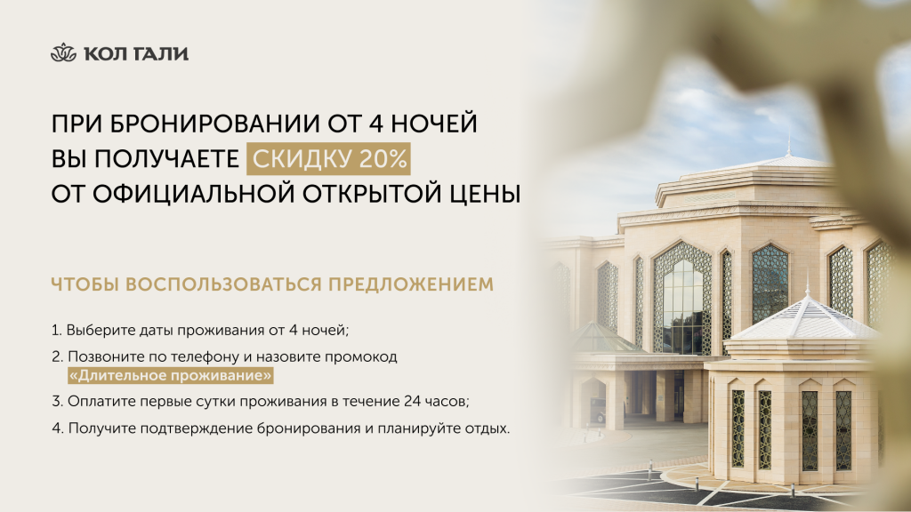 Длительное проживание