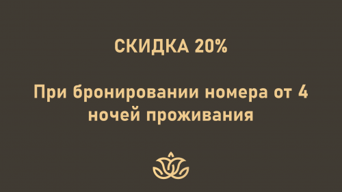 Long-term accommodation with a discount